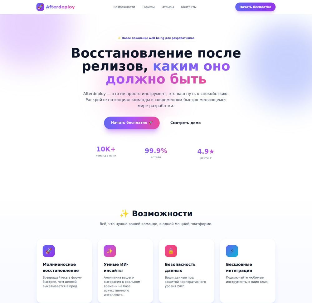 Канонический слоп. Из трёх моделей только Opus взял заказ на градиенты и стекло буквально.