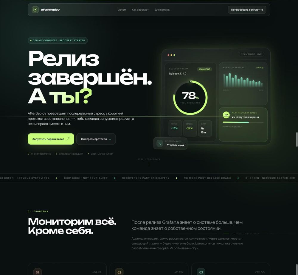 GPT-5.6 Sol — тёмный продуктовый лендинг с гигантским гротеском и «живым» дашбордом восстановления в hero.