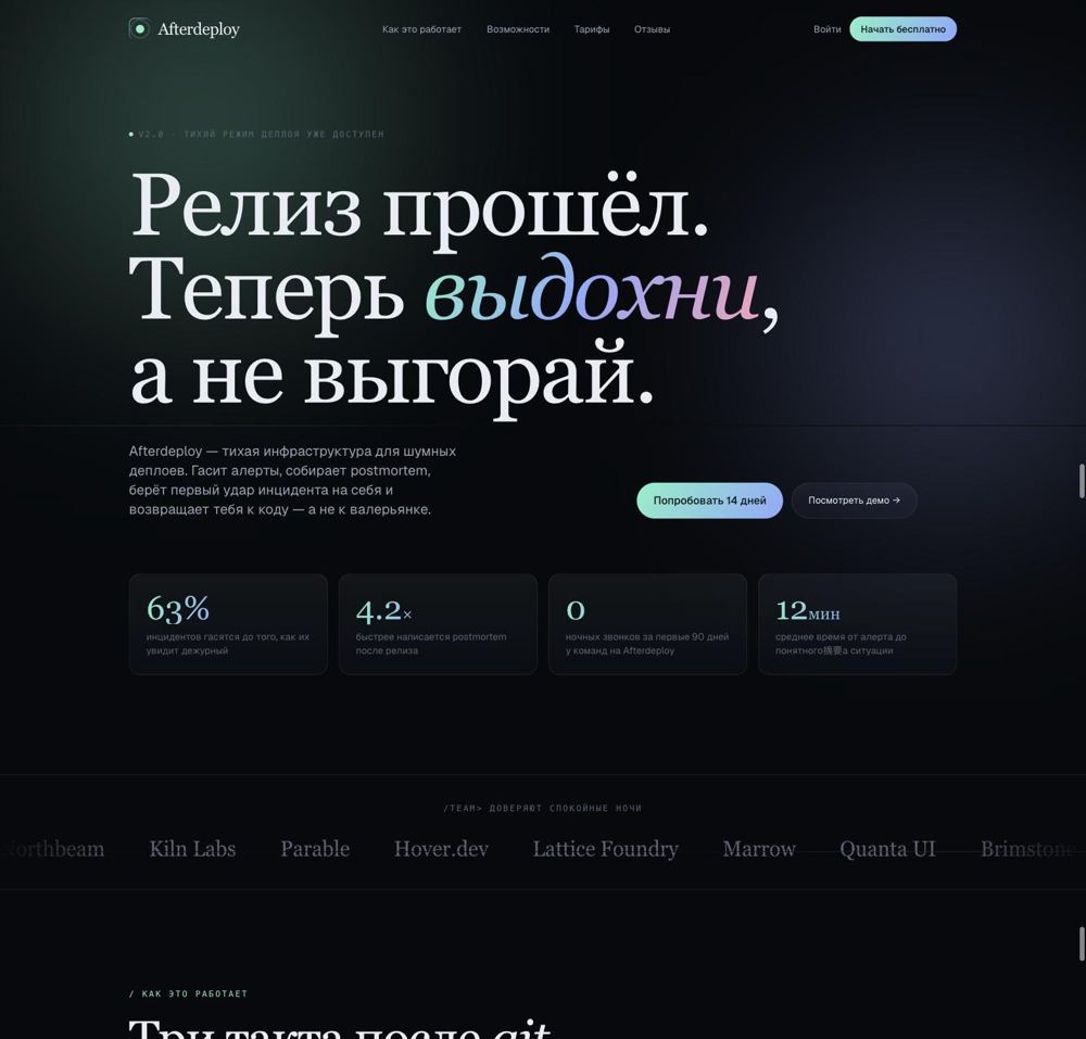 GLM 5.2. Стекло и фиолетовый мимо, но градиентные акценты в тексте всё-таки есть: тёмная редакционная тема без признаков уродства.