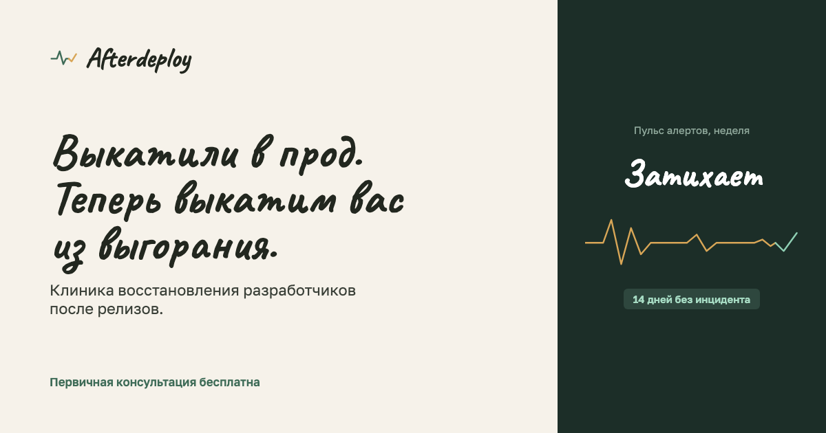 Превью для мессенджеров и социальных сетей. Собрано из той же системы, а не нарисовано отдельно — поэтому и не разойдётся со страницей.